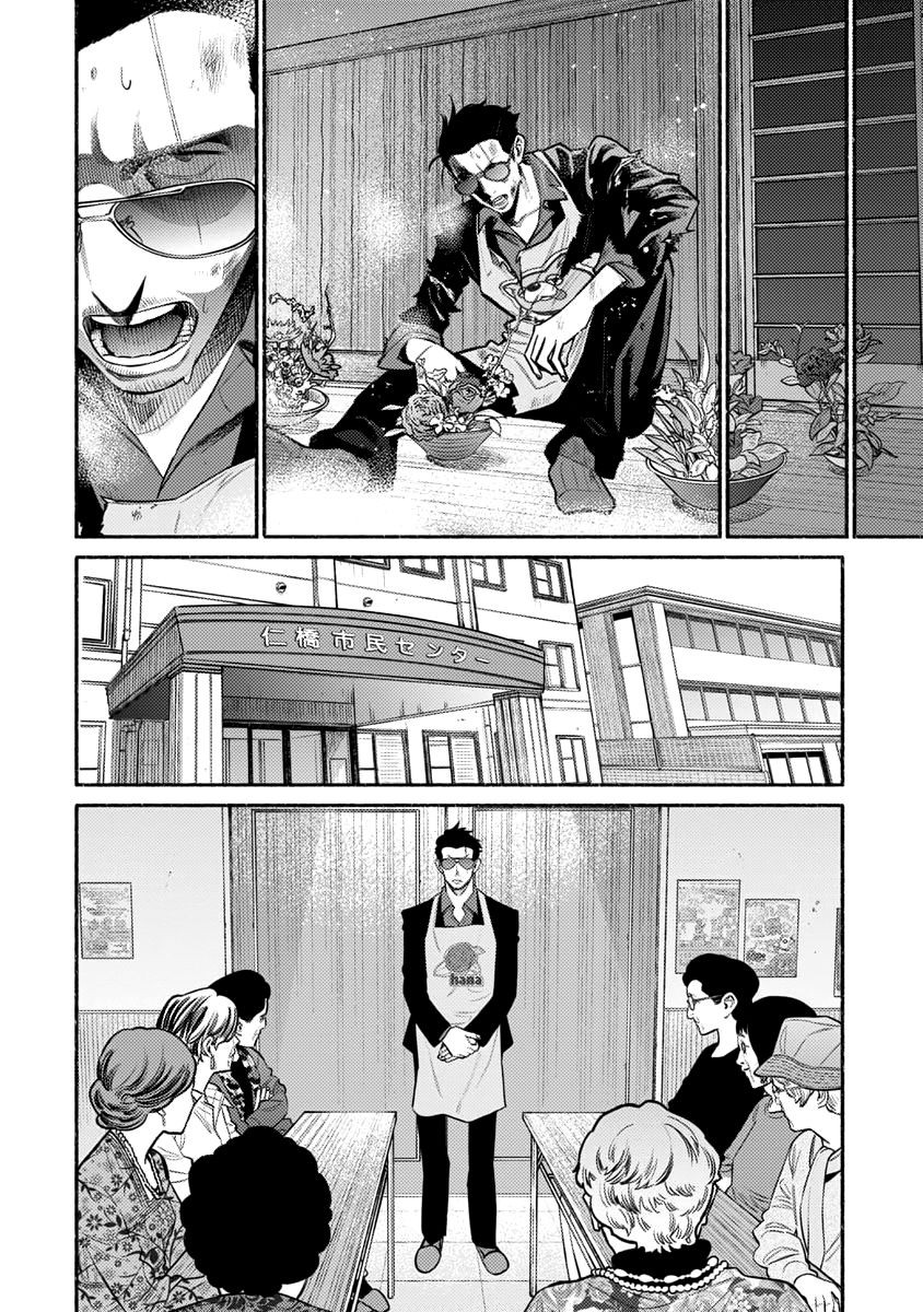 The Way of the Househusband, Chapter 48 image 06